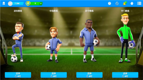 在线足球经理osm