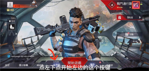 Apex英雄手游安卓版