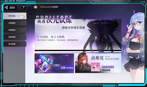 黑月Extend安卓版