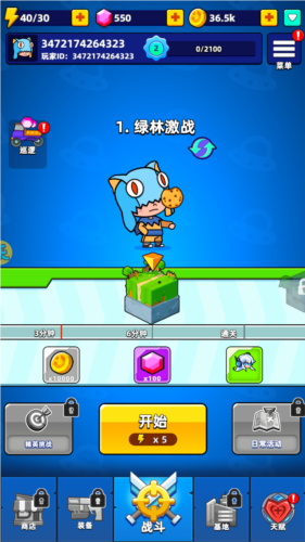 超级射手无限经验无敌版