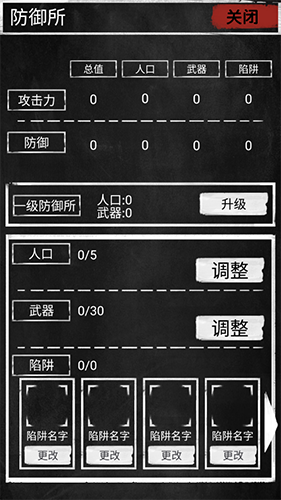 大灾变末日求生手机版