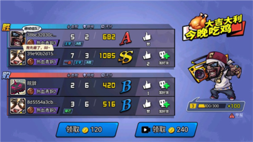 全民吃鸡大战2023最新版本