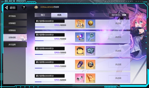 黑月Extend安卓版