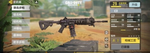 Call of Duty安卓版枪械推荐2022
2