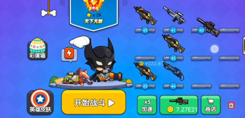 我吃鸡特牛内置mod菜单免广告版