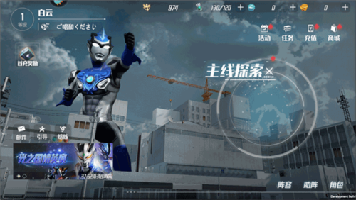 热血奥特曼九游渠道服