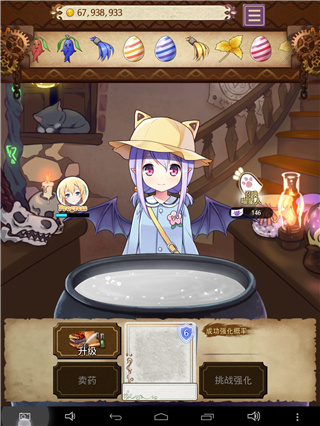 药水制作师全服装存档