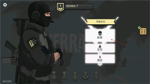 塞拉七号汉化版