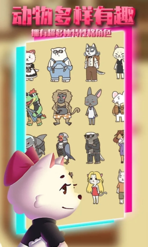 动物酒吧无限金币版