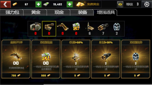 杀戮目标无限金币钻石版