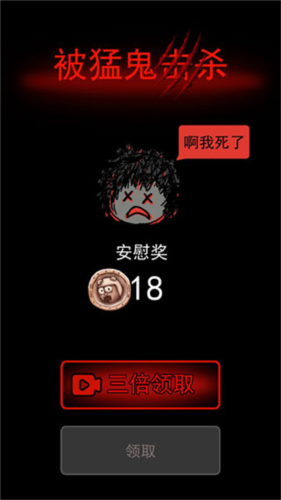 猛鬼宿舍变态修改版最新版破解版