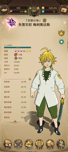 七人传奇光与暗之交战海外版