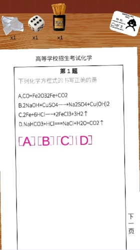 我的高考免广告版