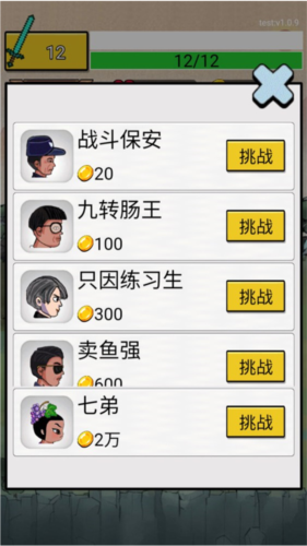 最牛剑客不减反增版