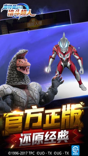 奥特曼之格斗超人无广告版