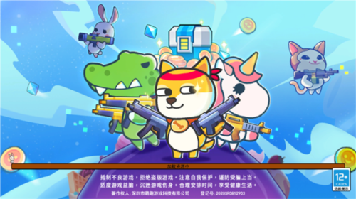 疯狂大乱斗手机版