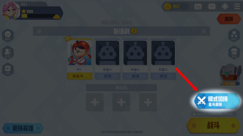 派对之星无限金币无限钻石版