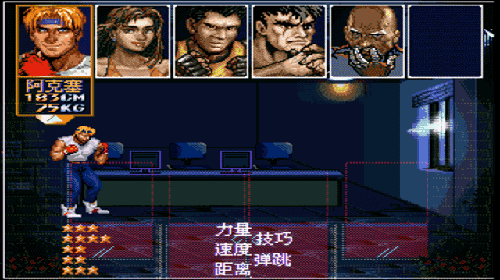 怒之铁拳6力挽狂澜安卓版