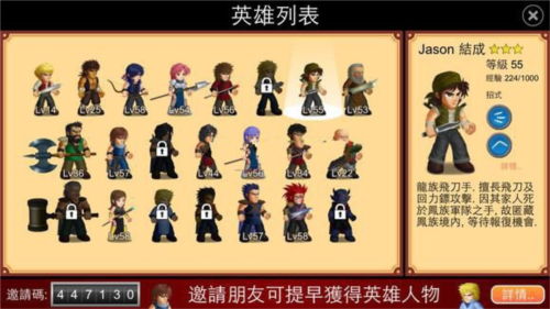 英雄大作战x修改器修改等级