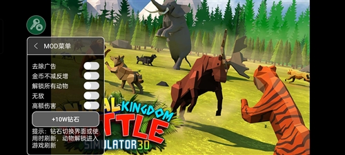 动物王国战斗模拟器无限钻石无限金币