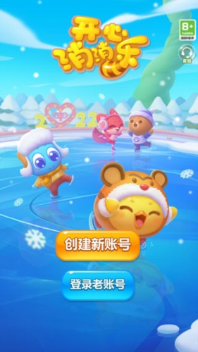 开心消消乐安卓版