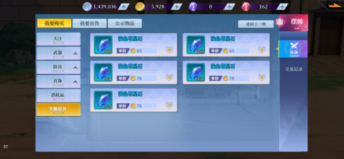 神陵武装无敌科技版材料收集推荐
1