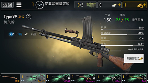 世界战争英雄破解版内置修改器