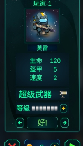 太空僵尸幸存者2免广告版