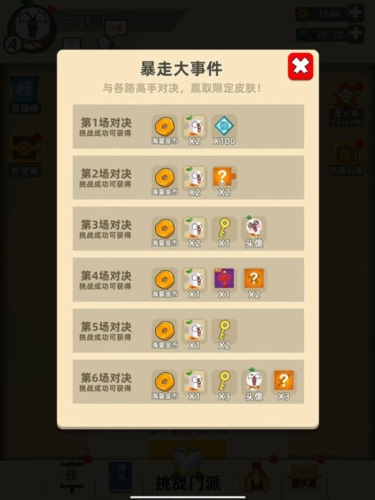 我功夫特牛内置作弊菜单