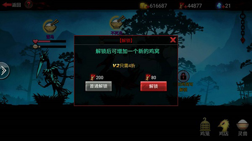 火柴人联盟2修改器