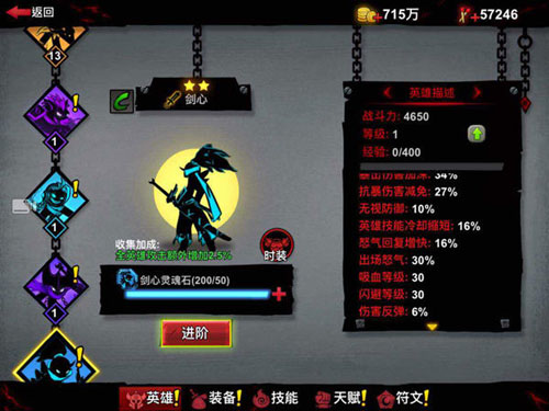 火柴人联盟2qq登录版