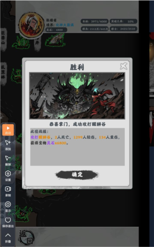 修仙掌门模拟器破解版不减反增