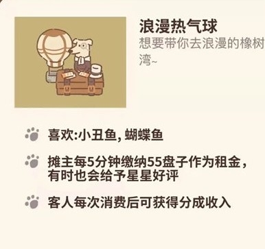 动物餐厅内置菜单版