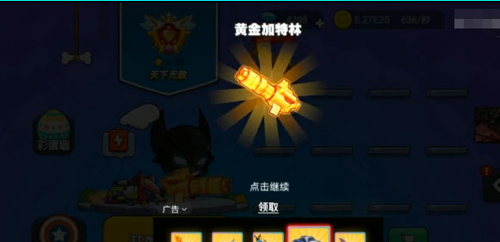 我吃鸡特牛内置mod菜单免广告版