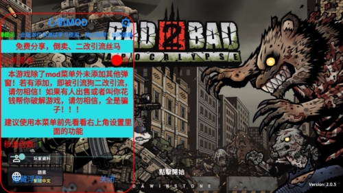 b2b启示录内置菜单版