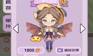 公主的新衣最新版