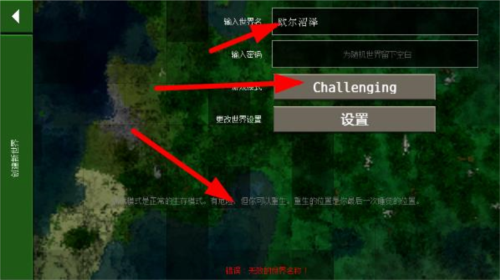 生存战争2分屏联机汉化版