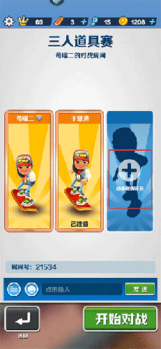 地铁跑酷无需登录认证版