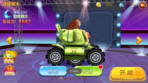 熊出没之机甲熊大无限充值破解版