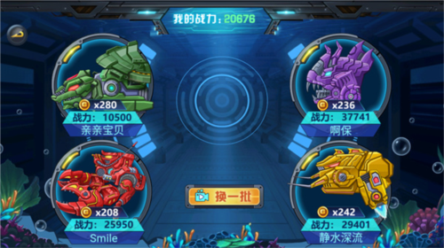 龙兽争霸4深海狂魔