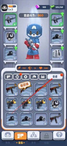 六号特工:秘密任务