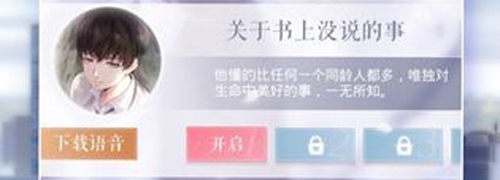 心动零距离游戏明星版