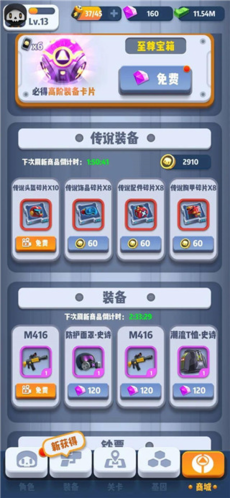 六号特工无限资源版