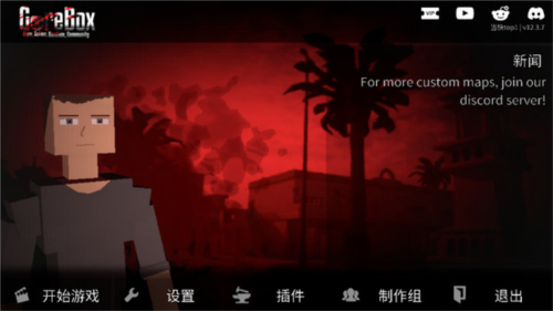 G沙盒仇恨13.4.0版本