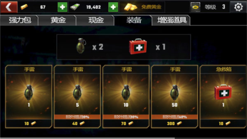 杀戮目标无限金币钻石版