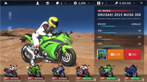 真实摩托2多人版