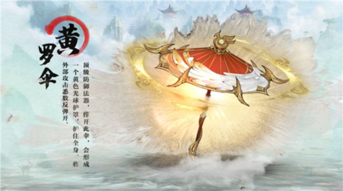 凡人修仙传人界篇九游版大衍百科
图片3