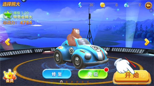 熊出没之机甲熊大2