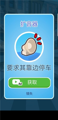 交通警察3D无限金币版