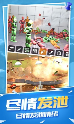 爆破模拟器2023无广告版